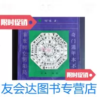 [二手9成新]奇预测学 9788422765318