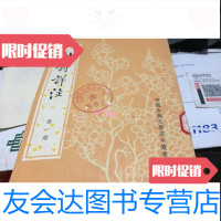 [二手9成新]杜诗详注册 9788627683226