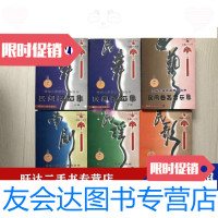 【二手9成新】【民族民间文化丛书】恩施土家族苗族自治州民间歌曲集歌谣集曲艺音乐集舞蹈集（上 97882634130