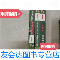 [二手9成新]餐桌红绿灯(全三册) 9788783525224