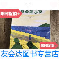 [二手9成新]圆白菜小弟(全五册) 9787513306614