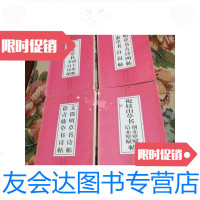 [二手9成新]祝枝山草书前赤壁赋后赤壁赋文徵明草书诗帖徐青藤草书诗帖草庭坚草书诸上座帖李白 97887870146