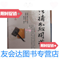 [二手9成新]中医古籍校注释译丛书增补分经用药赋 9787507740349