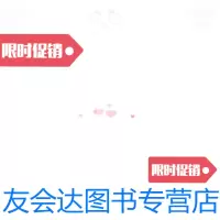 [二手9成新]丰田纯牌零件丰田车型零件目录&lt;中国专用&gt; 9788668289555