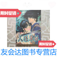[二手9成新]人狼草纸(全一册)简体 9788892368316