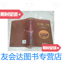 【二手9成新】石柱土家族自治县志1986-2002石柱土家族自治县志编纂委员会编著西南师范 97886983748