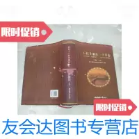 【二手9成新】石柱土家族自治县志1986-2002石柱土家族自治县志编纂委员会编著西南师范 97886983748