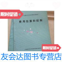 [二手9成新]工程建设项目经理培训教材[工程项目管理概论设计管理工程项目计算机管理开车管理 97882143121