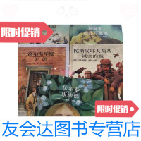 [二手9成新]大师名作绘本契诃夫靴匠与魔鬼马克吐温白象失窃记高尔斯华绥美德陀斯妥耶夫斯基诚 97887699125