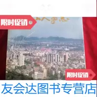 [二手9成新]萧山人事志〔带勘误表〕(16开) 本 9788300880164