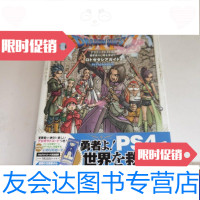 [二手9成新]日文游戏手册PS4 9788153659986