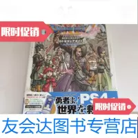 [二手9成新]日文游戏手册PS4 9788153659986