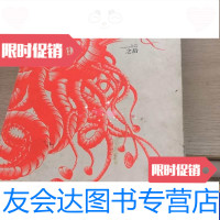 【二手9成新】之后 9787807381761