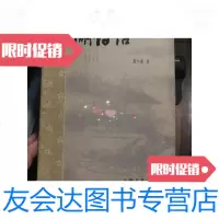 [二手9成新]西湖诗话诸暨老作家斯尔螽作品 9788362845576