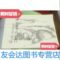 [二手9成新]山水画法初阶 9788545551003