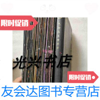 [二手9成新]气功与生命科学1992-1997年创刊-33期 9788506402788