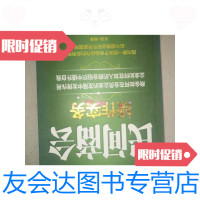 [二手9成新]民间商会操作实务 9788610427240