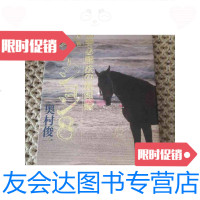 [二手9成新]马券必胜法の新理论 9788212162440