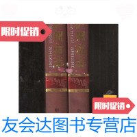 【二手9成新】泸州市志上下 9788699075653