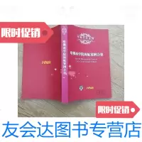 [二手9成新]哈佛商学院海航案例合集 9788119559480