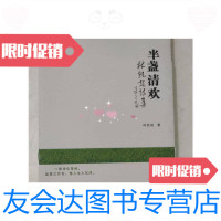 [二手9成新]半盏清欢林凯旋茶诗系列 9788477532378