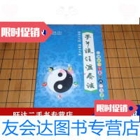 [二手9成新]子午流注温灸法070202 9788619911719