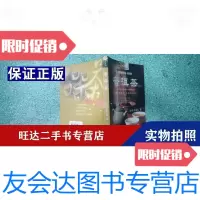 [二手9成新]普洱茶 9788374533270