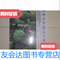 [二手9成新]2014中国绘画年鉴华东卷现三折出售 9788176279659