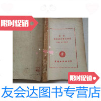 [二手9成新]图解机械器具构造便览 9788516519698