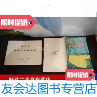 [二手9成新]海南岛基本气候图表集海南岛水稻生产的基本气候条件(稿)有语录 9788978926355