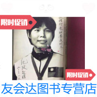 [二手9成新]永远向前纪政的人生长跑(心理励志)纪政 9788544106488