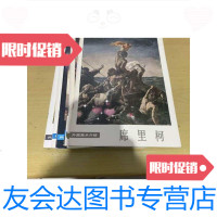 【二手9成新】外国美术介绍（16本合售） 9788519791732