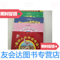[二手9成新]海盗船长系列1234567全(海盗船长帕格沃什高空历与幽灵船小岛奇遇记与海 97875391676