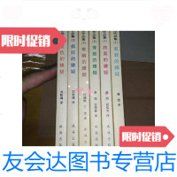 [二手9成新]芭芭拉派克作品集(123)-有罪的嫌疑纯真的嫌疑背叛的嫌疑欺的嫌疑疯狂的嫌 97878068901