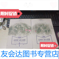[二手9成新]基督教与西方思想(卷一卷二)[基督教文化译丛] 9788798519324
