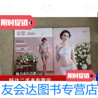 [二手9成新]爱慕2013年1月2月2013年春季夏季 9788992540711