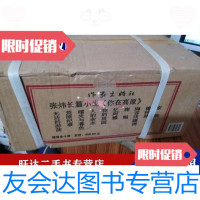 [二手9成新]张炜长篇小说你在高原(全十册-张炜出版社-作家出版社 9788232600069