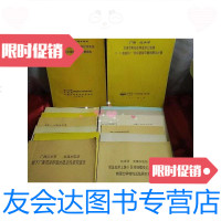 [二手9成新]广西红水河龙滩水电站地下厂房进水口高边坡和引水系统洞室开挖三维有限元分析报告 97887268094