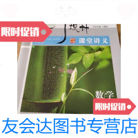 [二手9成新]创新设计课堂讲义数学选修1-2R王朝银 9787222162600