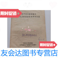 [二手9成新]肃清中国的赫鲁晓夫在人民公社经营管理中的流毒 9788920197574