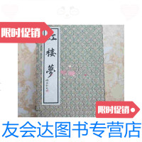 [二手9成新]线装绣像红楼梦一函十册 9788701496452