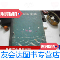 [二手9成新]南海鱼类志 9788916314770