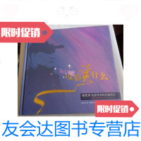 [二手9成新]电影美什么电影美术的台前幕后 9787106034092