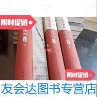 [二手9成新]脂硯齋重評石頭記庚辰本(二没有书壳) 9787020073191