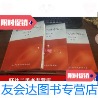 [二手9成新]电除尘及气体净化(上中下) 9787509515037