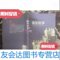 【二手9成新】上海陈年往事新民晚报上海珍档选粹（见角下方及封底内部下方有） 9788348689934