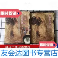 [二手9成新]激情岁月讴歌两弹一艇那些事一位见证者的记述(两册合售) 9788807334627