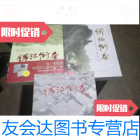 [二手9成新]锦江街巷上中下(三册全) 9787501199938