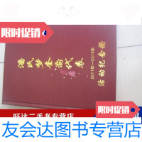 [二手9成新]潘氏梦奎裔代表2011年-2019年 纪念册 9788843851256