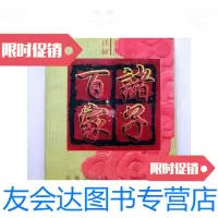 [二手9成新]诸子百家现代版(原文注释译文读解)详注详解文白对照 9788872159774